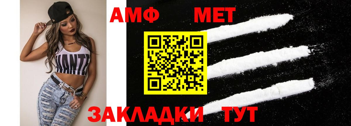 Amphetamine 98% Лобня