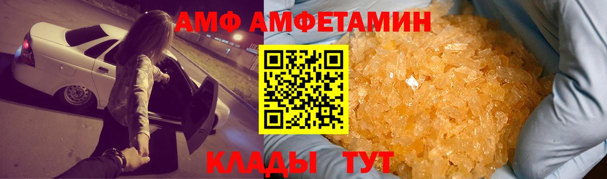 АМФ  АМФЕТАМИН Розовый  Вход с VPN  Лобня 