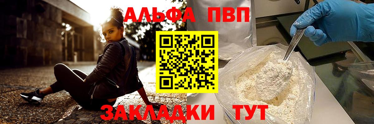 А ПВП Crystall Лобня