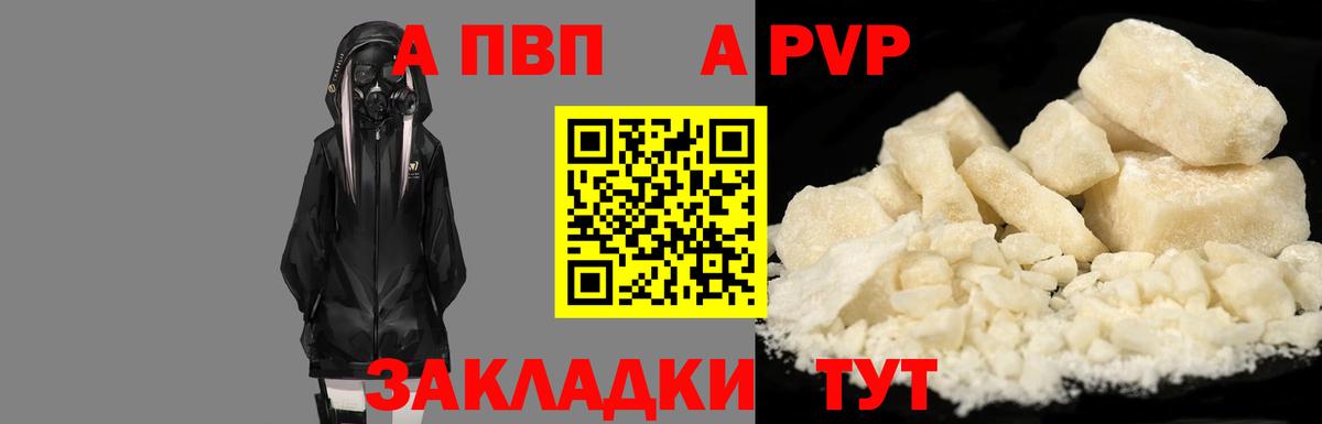 Лобня  APVP мука  A-PVP СК КРИС  наркотики  Вход с VPN 
