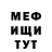 МЕФ кристаллы Julie Verelst