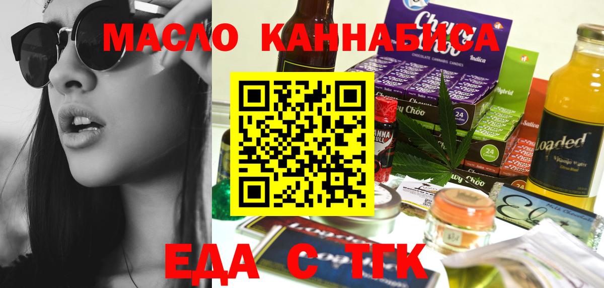 Лобня  Печенье с ТГК марихуана  Вход с VPN 