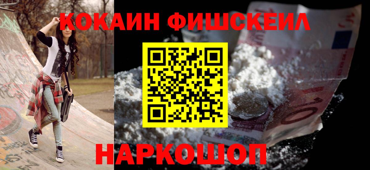 КОКАИН Эквадор Лобня