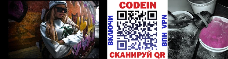 мориарти клад  Лобня  Codein Purple Drank 