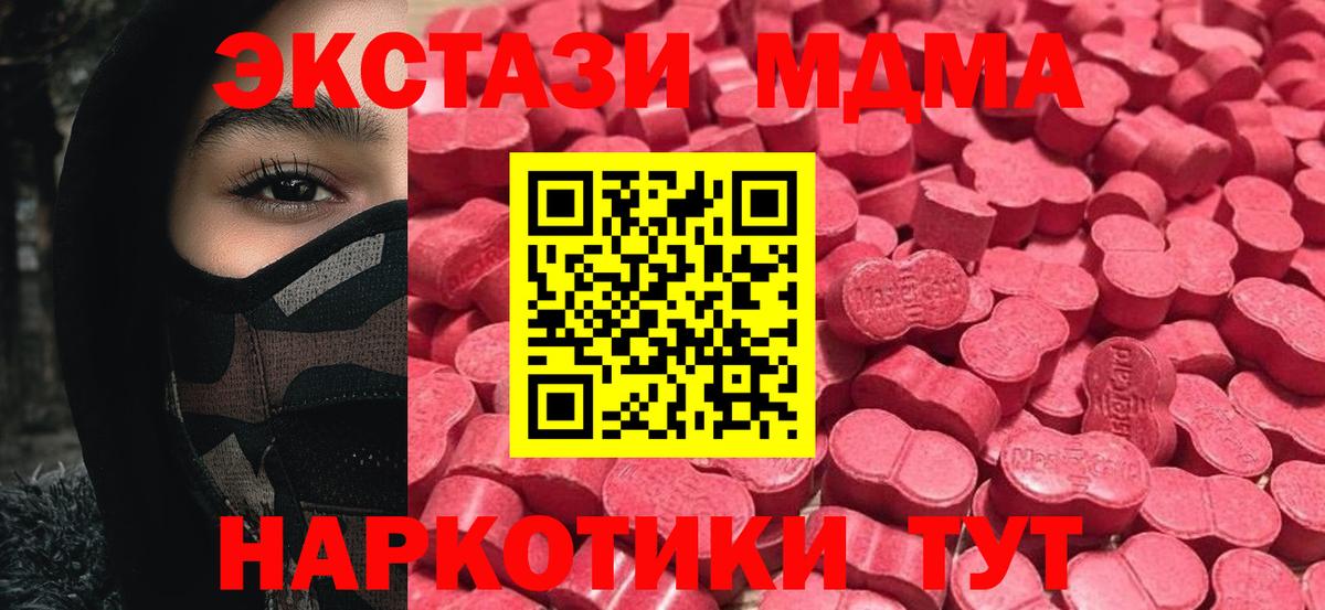 Лобня  Ecstasy таблы  Ecstasy  Вход с VPN  Экстази 300 mg 