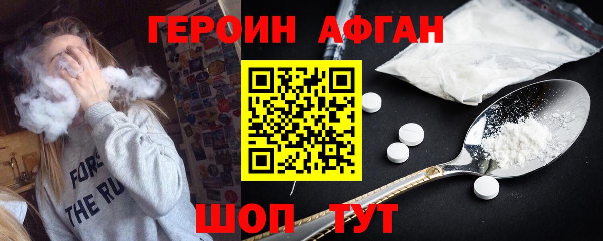 Героин гречка Лобня