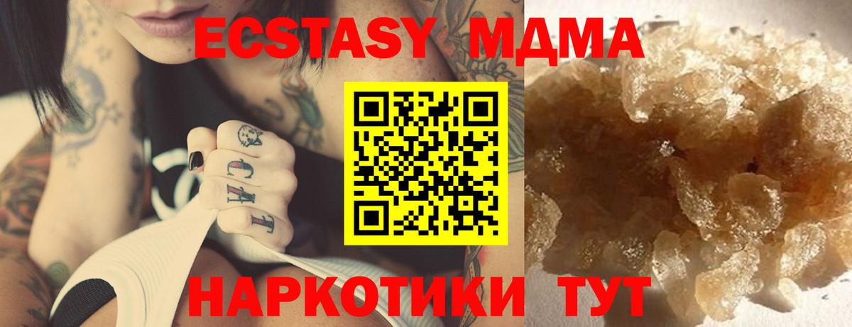MDMA crystal  МДМА кристаллы  Лобня  Вход с VPN 