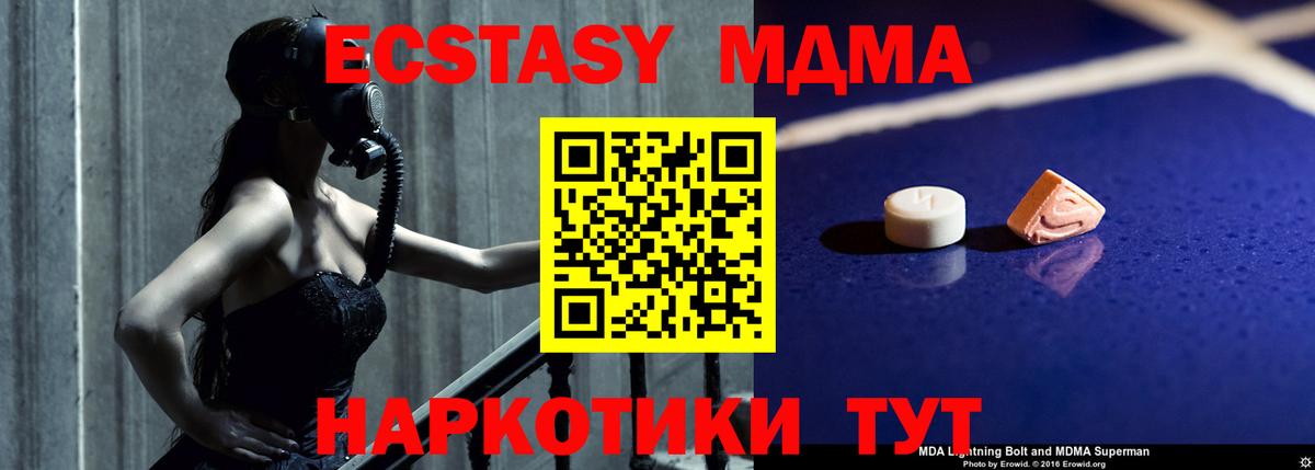 МДМА кристаллы Лобня