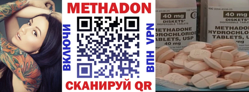 МЕТАДОН methadone  закладка  Лобня 