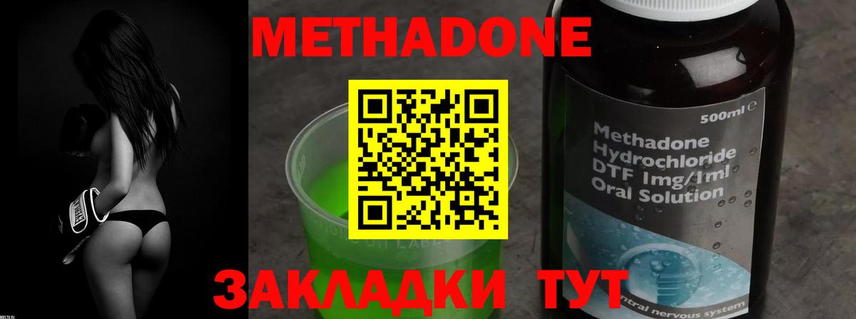 Лобня  МЕТАДОН кристалл  Вход с VPN 