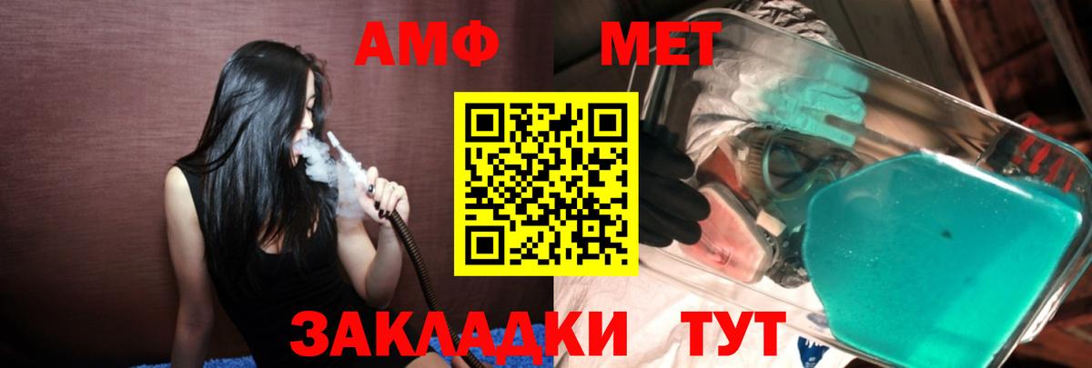 Метамфетамин Methamphetamine  Вход с VPN  Лобня 