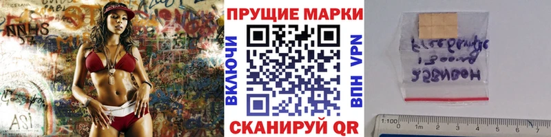 Марки 25I-NBOMe 1,8мг хочу Лобня
