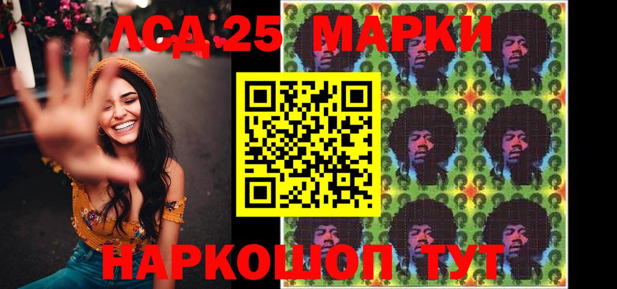 Марки NBOMe 1,5мг Лобня
