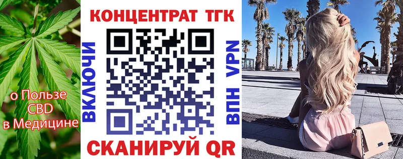 купить наркоту  Лобня  ТГК концентрат 