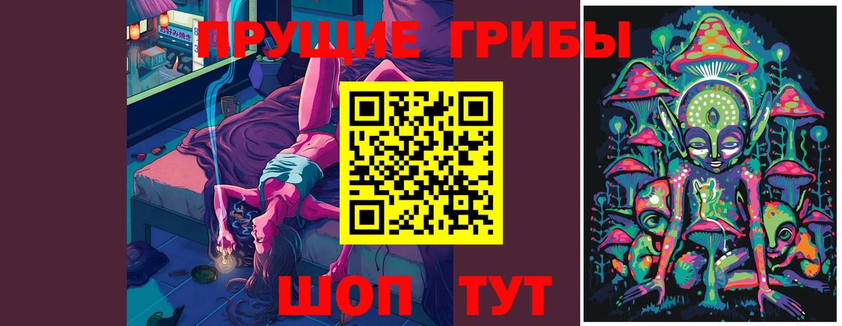 Псилоцибиновые грибы ЛСД  Вход с VPN  Псилоцибиновые грибы Magic Shrooms  Лобня 